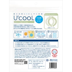 ヨドバシ.com - 医食同源 iSDG U'cooL 小さめサイズ ライトカーキ 通販