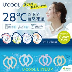 ヨドバシ.com - 医食同源 iSDG U'cooL 小さめサイズ ライトカーキ 通販