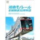 72815 [湘南モノレール 全線開通50周年誌]