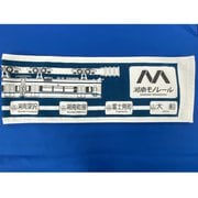 51003 [湘南モノレール オリジナルマフラータオル]