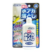 そうじ屋いらず 鏡の水アカ落とし