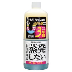 面白いほど蒸発しない 特殊破封防止剤