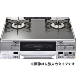ガステーブル プロパン用 ラクシエプライム 右強火力 オート両面焼 RTS65AWG31R2GA-VR/LP
