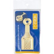 灰ならし