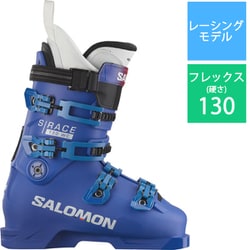 S/RACE 130 24-25 モデル スキーブーツ レーシング Race Blue/White/Process blue 22.5cm L47351800