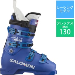 ヨドバシ.com - サロモン SALOMON S/RACE 130 L47351800 Race Blue 