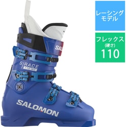 ヨドバシ.com - サロモン SALOMON S/RACE 110 L47351900 Race Blue 