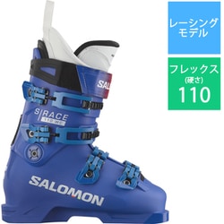 S/RACE 110 24-25 モデル スキーブーツ レーシング Race Blue/White/Process blue 24..5cm L47351900