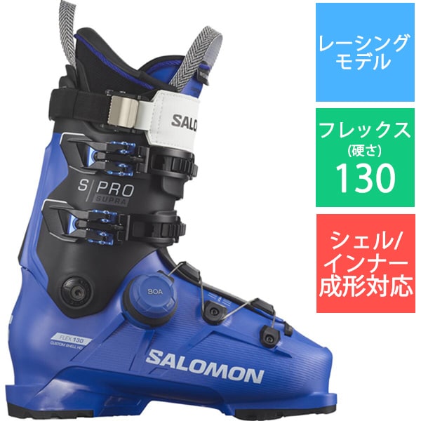 サロモン SALOMONS/PRO SUPRA BOA 130 L47344700 Race Blue/Black/White 27-27.5cm [24-25 Newモデル スキーブーツ レーシング]Ω