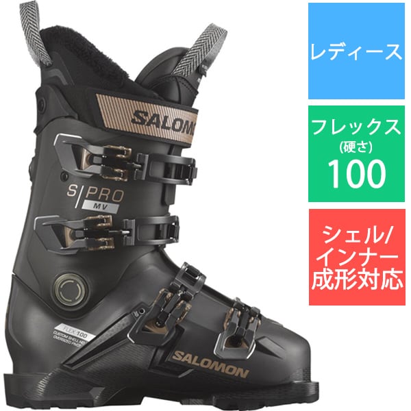 サロモン SALOMONS/PRO MV 100 W L47351400 Beluga/Pink Gold Met/Black 25-25.5cm  [23-24 モデル スキーブーツ レディース]Ω - aquila.com.py