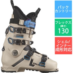 ヨドバシ.com - サロモン SALOMON SHIFT PRO 130 AT L47352100 Humus/Black/Process Blue  25-25.5cm [24-25 Newモデル バックカントリーブーツ] 通販【全品無料配達】