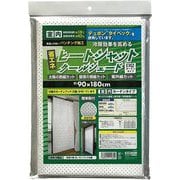 ヒートシャットカーテン 約縦180cm×横90cm ホワイト