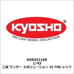 ヨドバシ.com - 京商 KYOSHO KSR43116R 1/43 三菱 ランサー