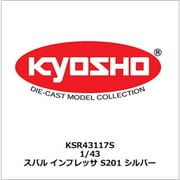 KSR43117S 1/43 スバル インプレッサ S201 シルバー [レジンキャストミニカー]