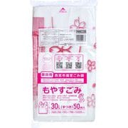 西宮市指定 可燃30L 手付き 50枚 NMC09