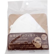 珈琲好きのフィルター