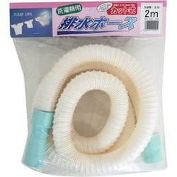 洗濯機用排水ホース2M