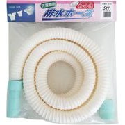 洗濯機用排水ホース3M