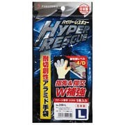 #248-L [ハイパーレスキュー2本指プロテクター L]