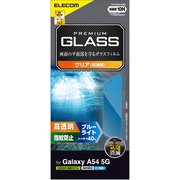 Galaxy A54 5G(SC-53D/SCG21) ガラスフィルム 指紋認証対応 高透明 ブルーライトカット 強化ガラス 表面硬度10H 指紋防止 飛散防止 気泡防止 PM-G233FLGGBL