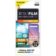 Galaxy A54 5G(SC-53D/SCG21) フィルム 指紋認証対応 高透明 抗菌 指紋防止 気泡防止 PM-G233FLFG