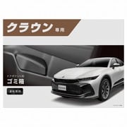 NZ840 [クラウン専用 ゴミ箱 運転席用]