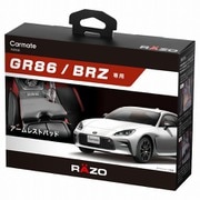 NZ838 [GR86/BRZ専用 アームレストパッド]
