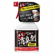 本当にニオイがよく取れる消臭剤 スプレータイプ 無香料 250ml D268