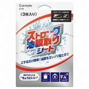 ガラスクリーナー ストロング油膜取りシート 3枚入 シートタイプ C176