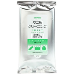 カビ用クリーニングシート 皮革製品のカビ予防・除去・汚れ落とし 10枚入り 29630000