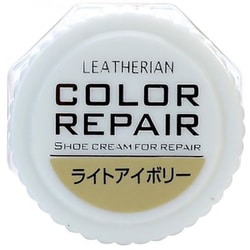 カラーリペア ライトアイボリー 9g 11280023
