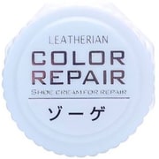11280021 [カラーリペア ゾーゲ 9g]