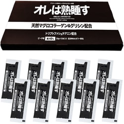 究極のリカバリー睡眠系サプリ オレは熟睡す