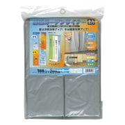 断熱カーテンライナー グレー 100cm×200cm×2枚入 [【遮光タイプ】 省エネ エアコン効率アップ 隙間風対策 断熱カーテン 保温カーテン カビ対策 日焼け対策 遮光率：85％ 抗菌 防カビ UVカット：95％ 取付用S字フック14個付属]