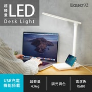 USB式 LED卓上ライト wasser92