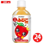 青森のふじ100ふじこちゃんPET 280ml×24本