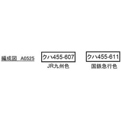ヨドバシ.com - マイクロエース A0525 Nゲージ クハ455-600番代