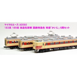 ヨドバシ.com - マイクロエース A0560 Nゲージ 183系189系 改造先頭車 国鉄特急色 特急「かいじ」6両セット [鉄道模型]  通販【全品無料配達】