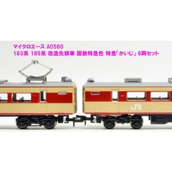 ヨドバシ.com - マイクロエース A0560 Nゲージ 183系189系 改造