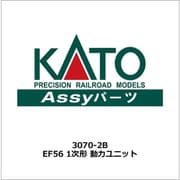 3070-2B EF56 1次形 動力ユニット [鉄道模型用パーツ]