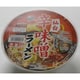 仙台 辛味噌 ラーメンカップ 147g [インスタントラーメン]