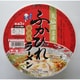 ふかひれラーメンカップ 200g [インスタントラーメン]