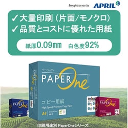 ヨドバシ.com - エイプリル APRIL PaperOne（ペーパーワン） コピー