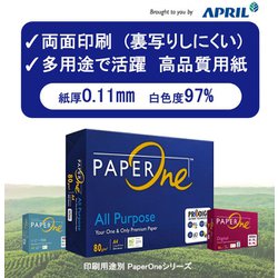 ヨドバシ.com - エイプリル APRIL PaperOne（ペーパーワン