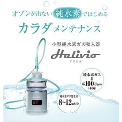 水素吸入器　 専用出品 Amazon | 水素吸入器 水素生成吸入器【 99.99%高純度】ンパクト