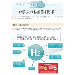 ヨドバシ.com - トラストレックス ALIVIO-H [小型純水素ガス吸入器