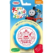 TSP-053 大きな！ごほうびスタンプ きかんしゃトーマス [キャラクターグッズ]