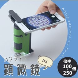 ヨドバシ.com - レイメイ藤井 Raymay Fujii RXT1144M [ハンディ顕微鏡DX グリーン] 通販【全品無料配達】