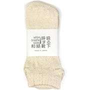 「呼吸する和紙靴下」 ショート丈 Mサイズ 25~28cm オフホワイト