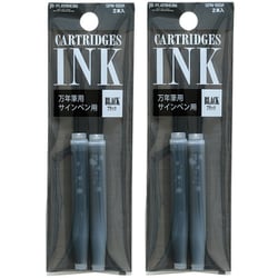万年筆・CSIQ-150用カートリッジインク 1パック2本入り×2パックセット SPN-100 ブラック 2パックセット